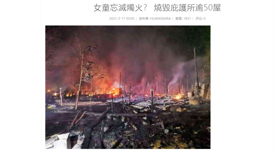 大火導致當地至少50間房屋遭燒毀。(圖/翻攝自泰國世界日報)