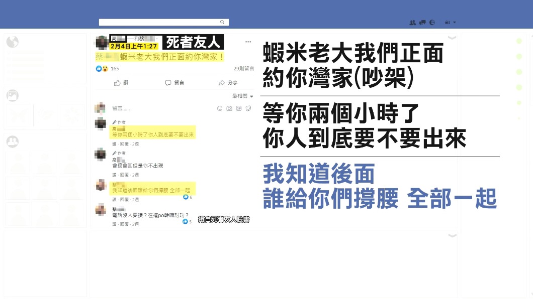 圖/翻攝自死者友人臉書