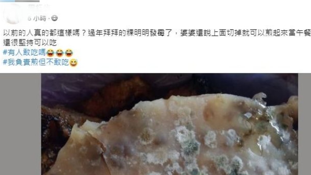 一名媳婦透露婆婆堅持將粿上的黴菌刮掉繼續吃。（圖／翻攝自爆廢公社二館）