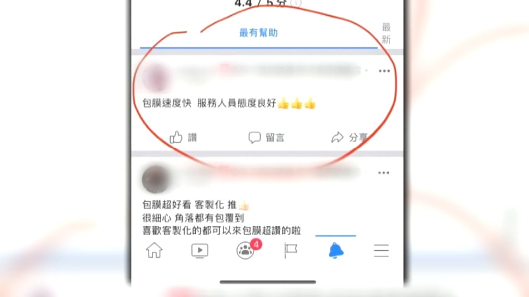 圖／翻攝自新竹大小事