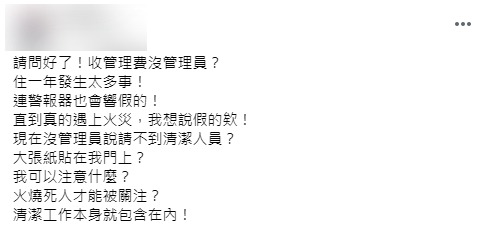 原PO相當不滿。(圖/翻攝自爆廢公社公開版)