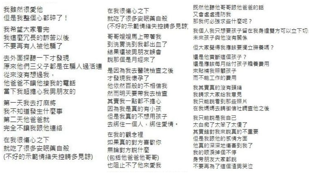 看完沈女的控訴,網友們持保留態度,但發文沒多久該篇文章就已經遭到刪除。(圖/翻攝自臉書)