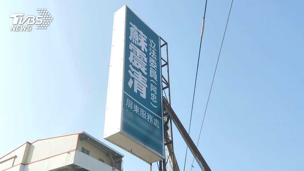 圖／TVBS