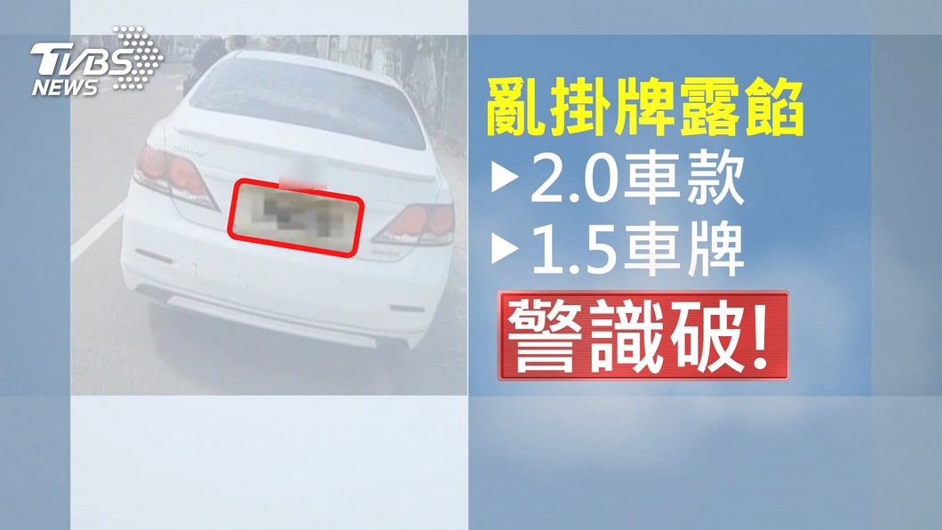 圖/TVBS