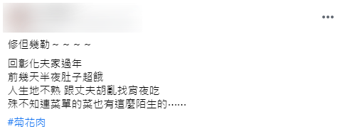原PO半夜肚子餓。（圖／翻攝自爆廢1公社）