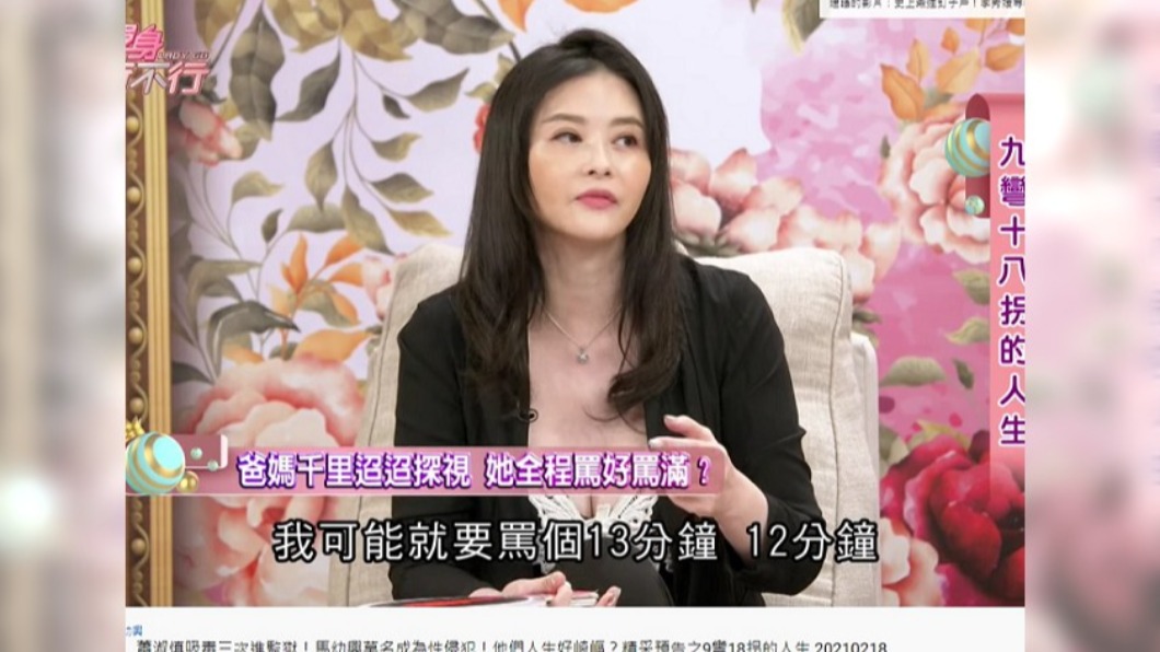 父母來探監卻要聽蕭淑慎抱怨。(圖/翻攝自單身行不行YouTube)