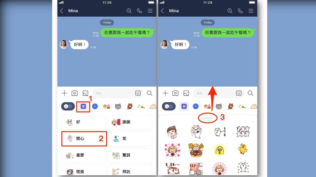 貼圖根據「情緒」做分類。(圖/翻攝自LINE官方網站)
