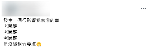 原PO覺得相當噁心。(圖/翻攝自爆怨公社)