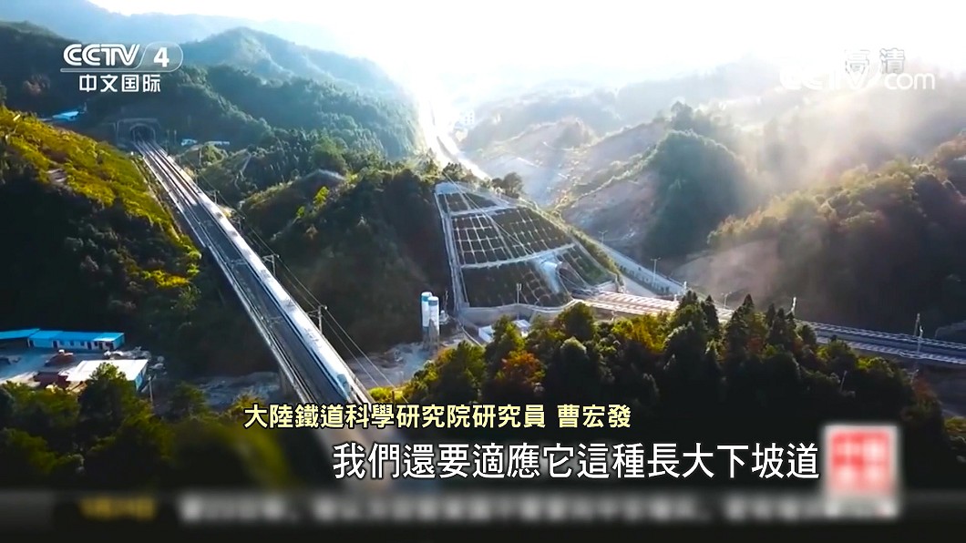 圖/翻攝自CCTV