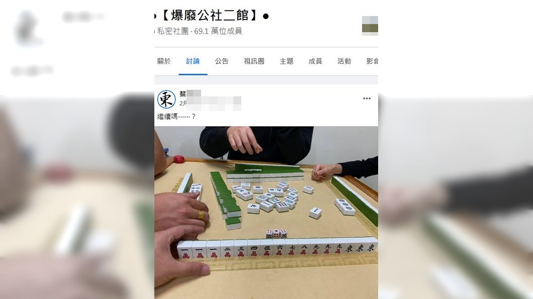 蔡姓男子拿到這副牌,忍不住要問「繼續嗎?」(圖/翻攝自爆廢公社二館)