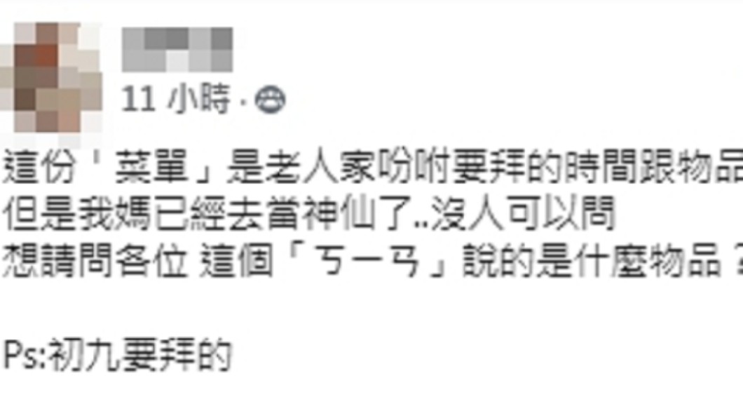 (圖/翻攝自粉絲專頁「爆廢公社二館」)