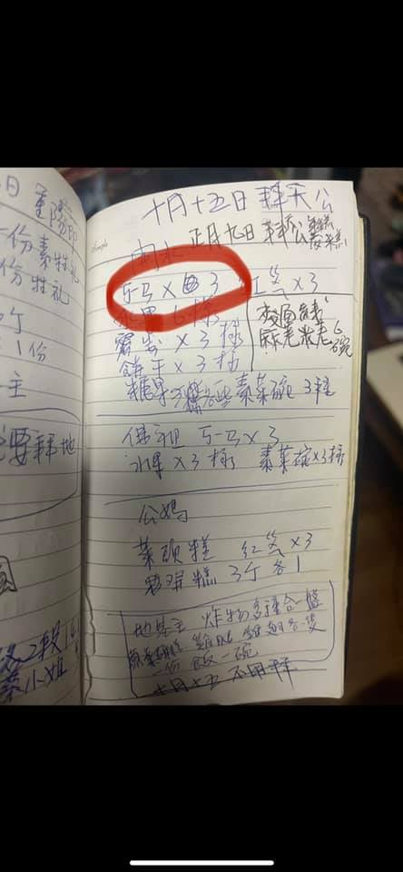 (圖/翻攝自粉絲專頁「爆廢公社二館」)