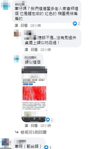 (圖/翻攝自粉絲專頁「爆廢公社二館」)