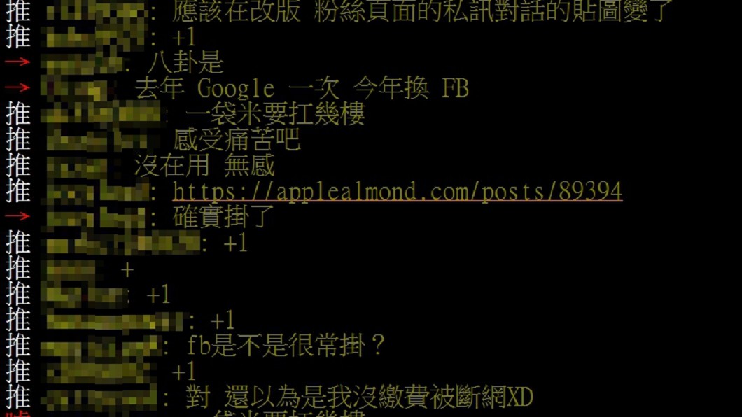 (圖/翻攝自PTT「八卦板」)