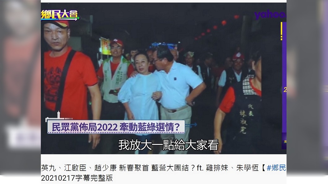 陳揮文拿出陳明文手搭在張花冠肩上的照片舉例，認為台灣司法會看人。（圖／翻攝自鄉民大會YouTube頻道）