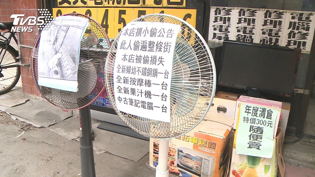圖/TVBS