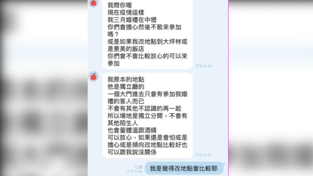 女子透露友人向她詢問意見。(圖/翻攝自爆怨2公社)