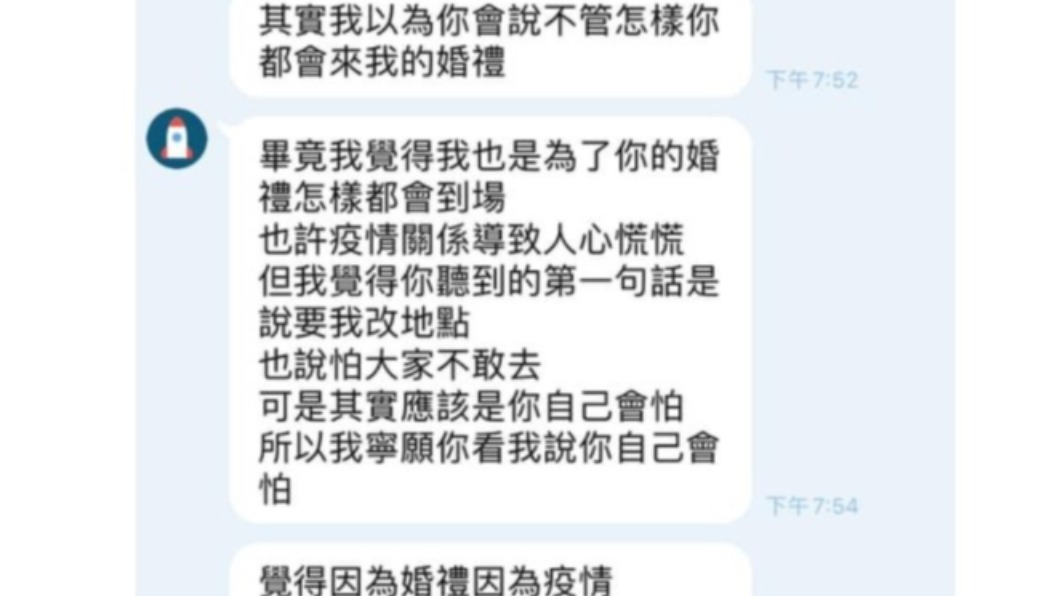 對方批評女子不相挺。(圖/翻攝自爆怨2公社)