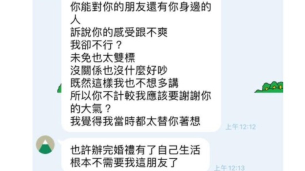兩人最後直接鬧翻。(圖/翻攝自爆怨2公社)