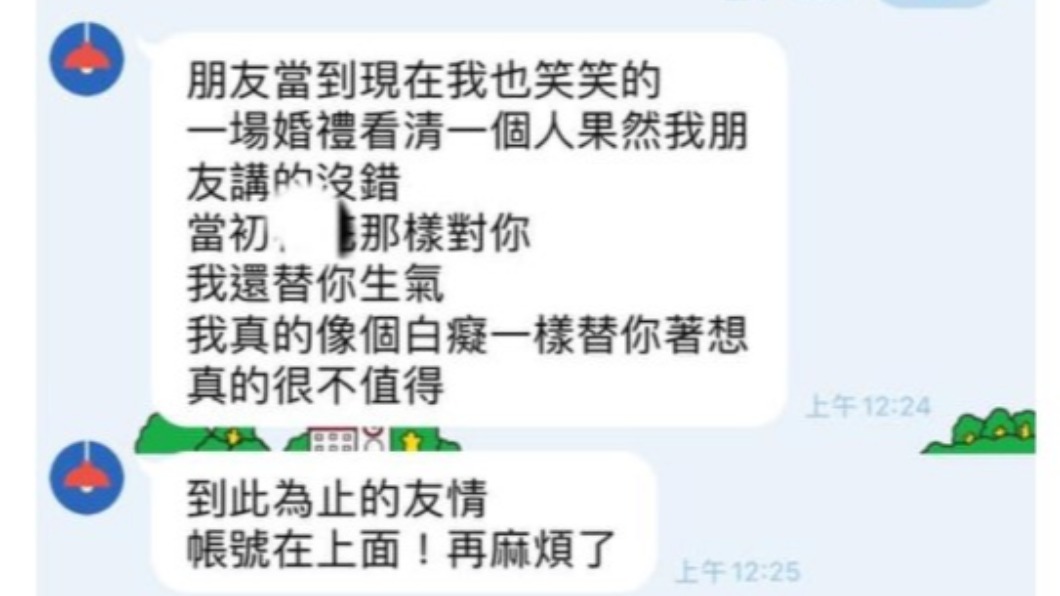 儘管翻臉,友人仍不忘傳匯款帳號討禮金。(圖/翻攝自爆怨2公社)