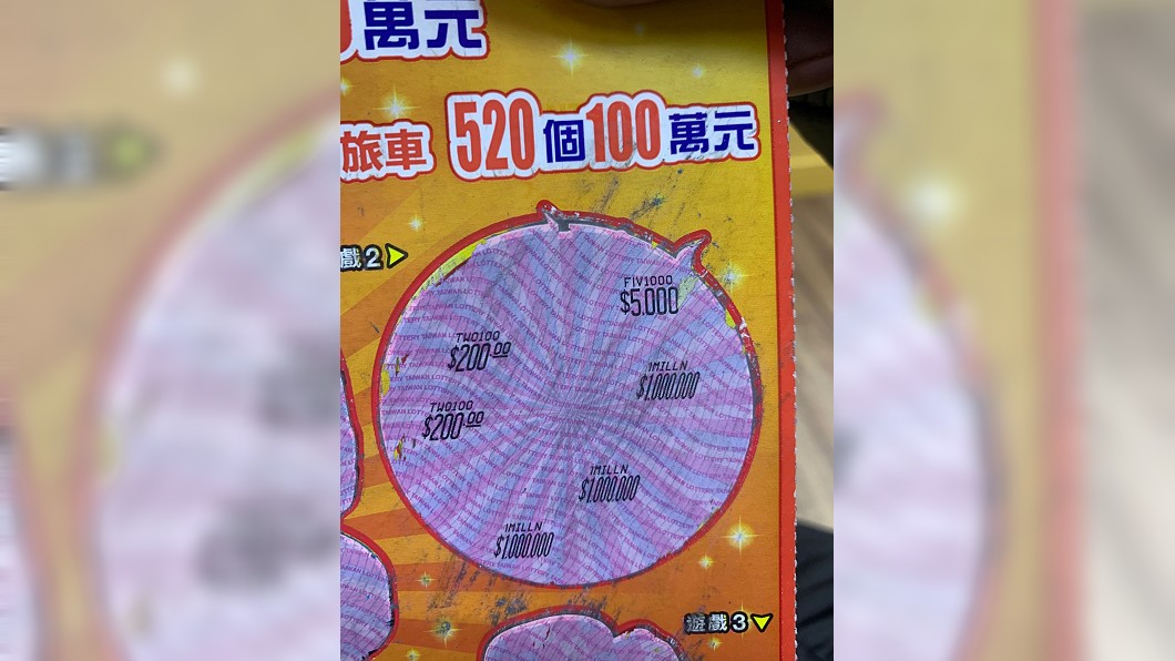 刮中百萬彩券行老闆求吃紅　女不解：要包多少？