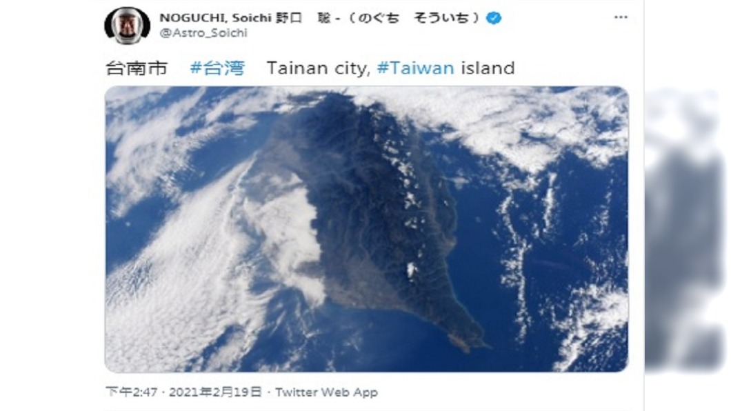 （圖／翻攝自野口聰一推特）