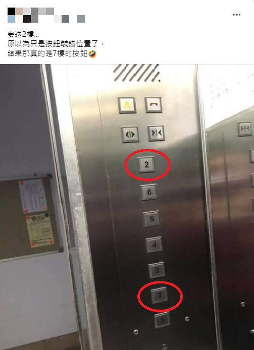 外送員分享遇到的電梯奇葩設計。(圖/翻攝自爆廢公社二館臉書)