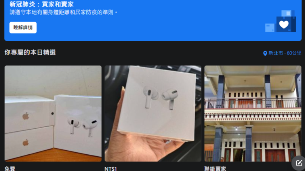 任何人皆可免費在Marketplace上架各種商品。(圖/翻攝自臉書)