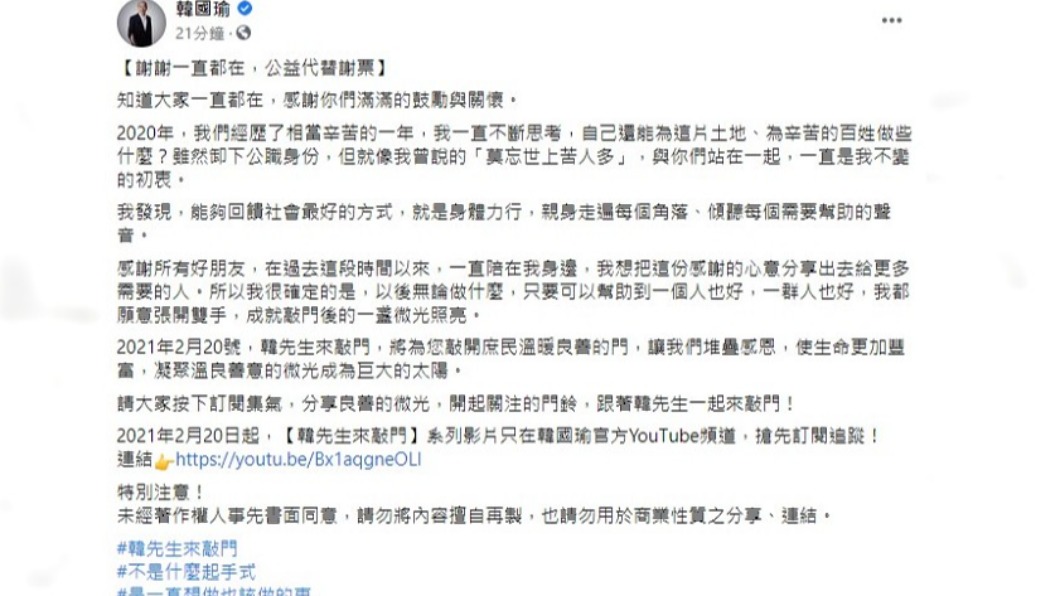 韓國瑜將推出系列影片。(圖/翻攝自韓國瑜臉書)