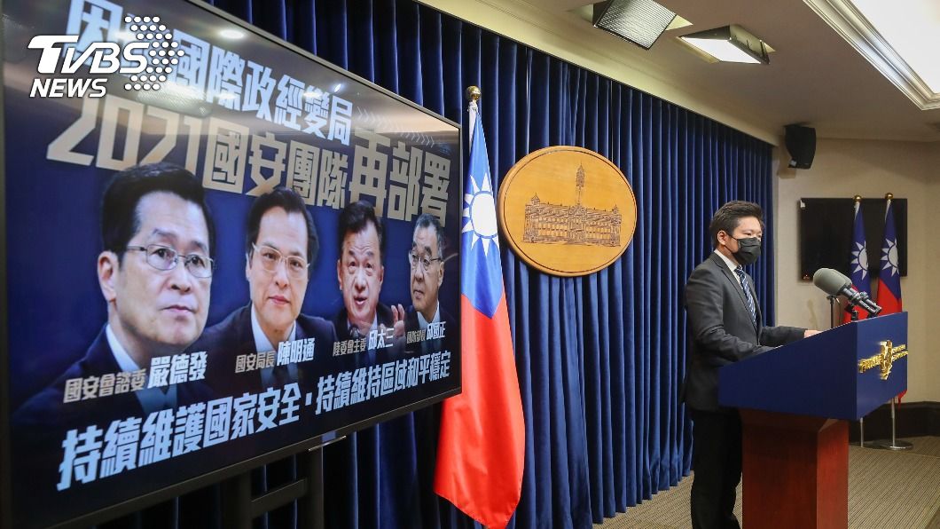 國安團隊新布局 綠委:大陸威脅下的戰鬥隊形