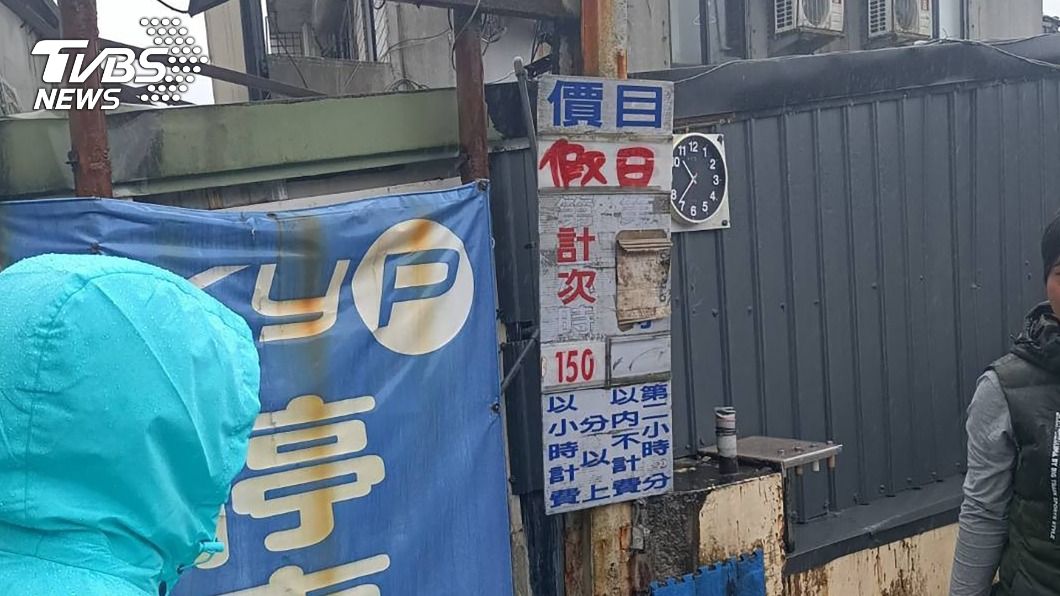 遏止九份私人停車場亂喊價　交通局祭續罰下重手