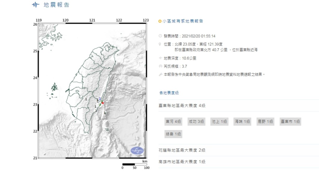 台灣東部地震　最大震度台東縣4級