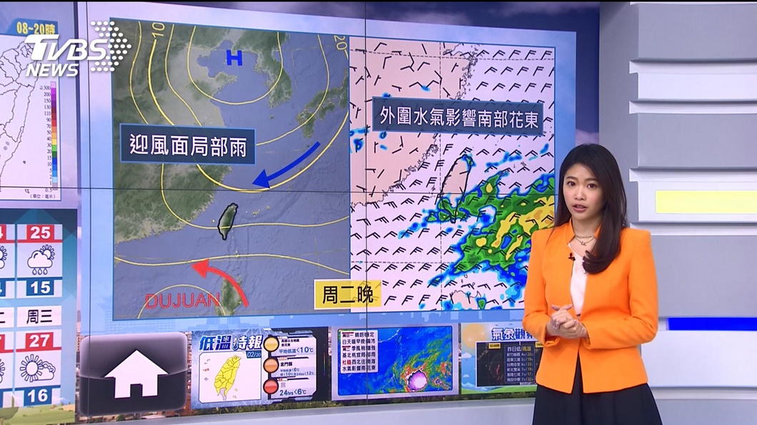 圖/TVBS