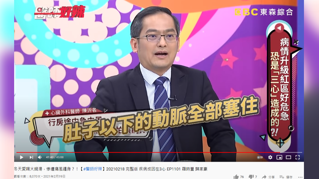 女病患心臟長黏液瘤,腫瘤組織導致下肢動脈全塞住。(圖/翻攝自醫師好辣YouTube)