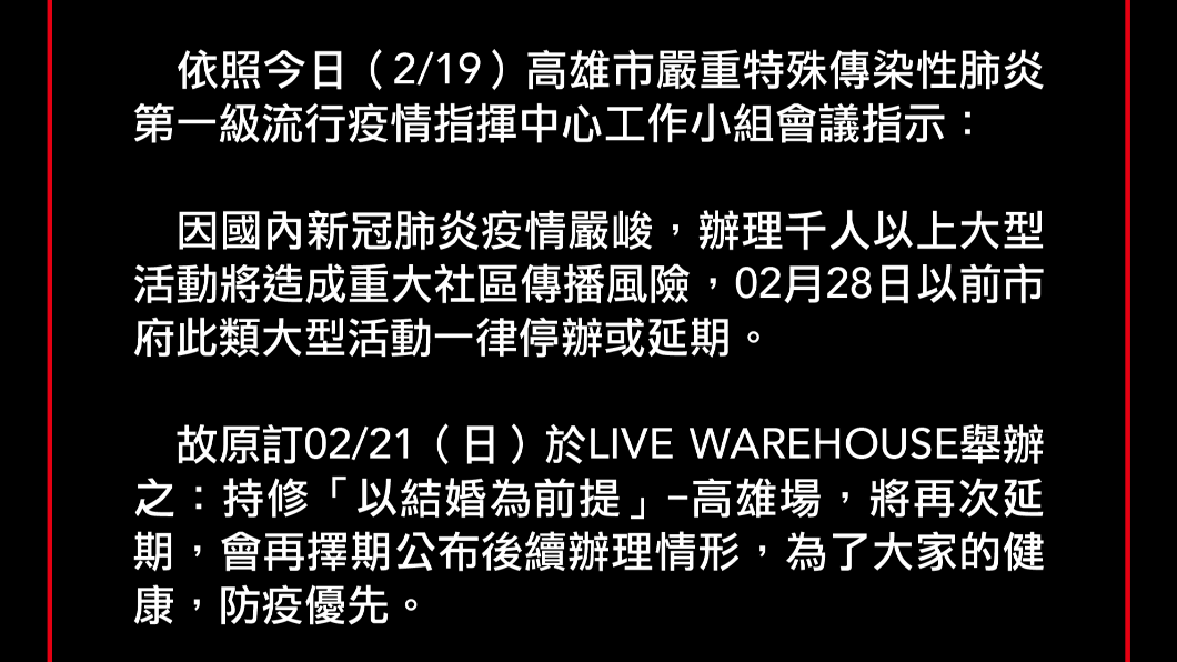 圖/翻攝自LIVE WAREHOUSE臉書