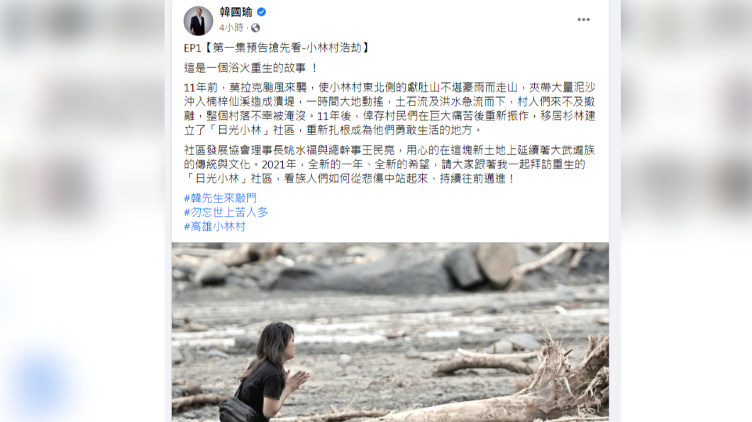 韓國瑜YT頻道推出系列影片。（圖／翻攝自韓國瑜臉書）