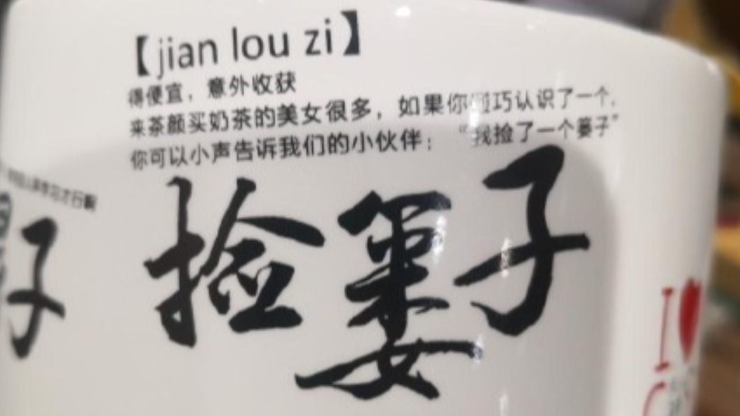 圖/翻攝自厌女文化观察室 微博