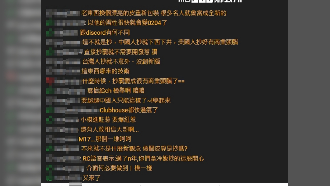 網友討論「FAM」。(圖/翻攝自PTT)