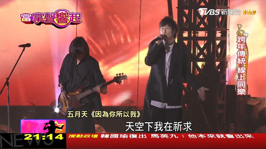 圖/TVBS