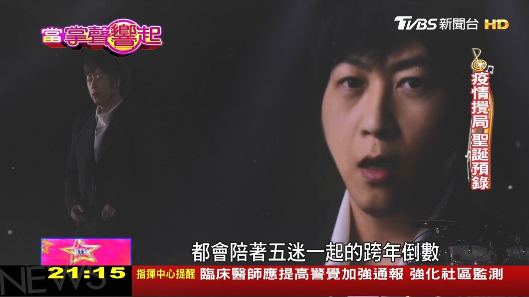 圖/TVBS