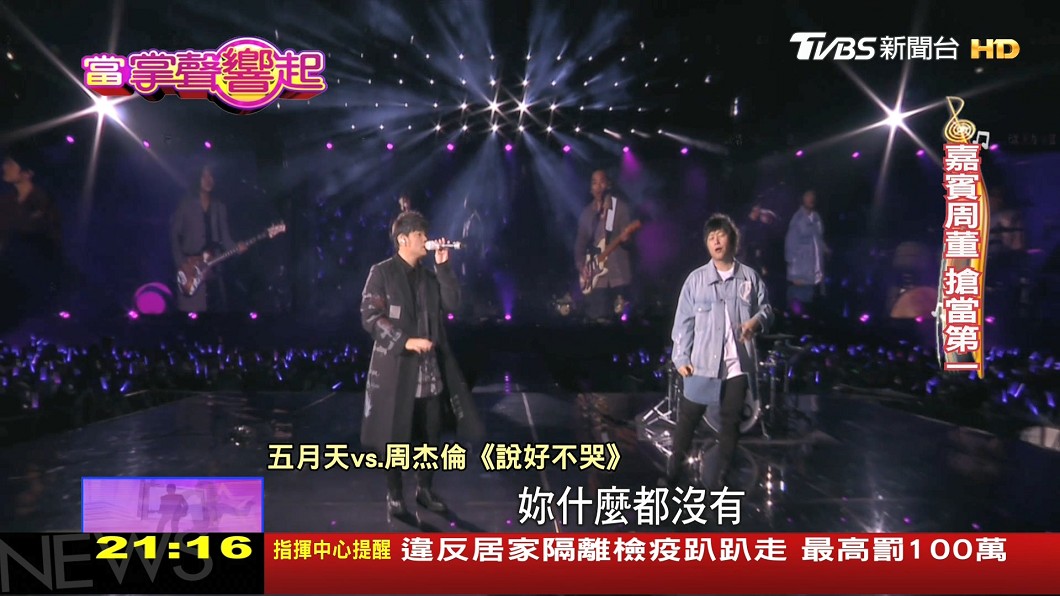 圖/TVBS