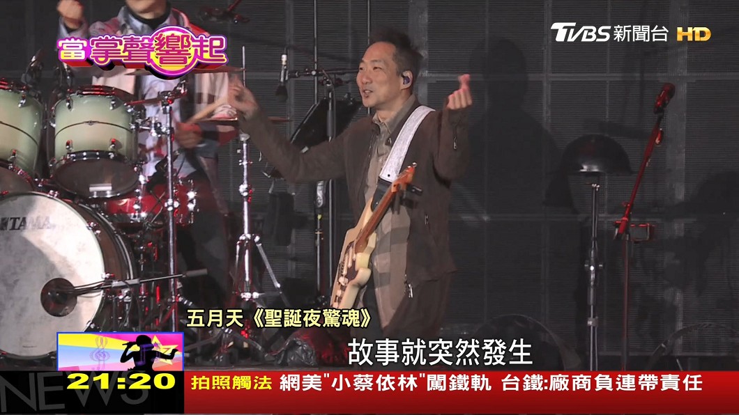 圖/TVBS