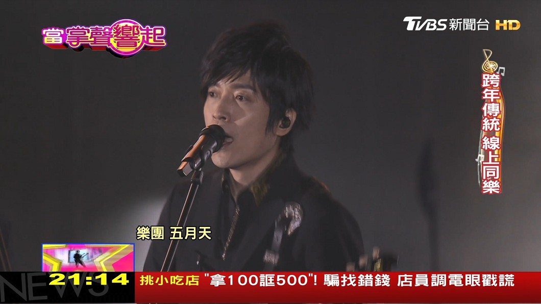 圖/TVBS