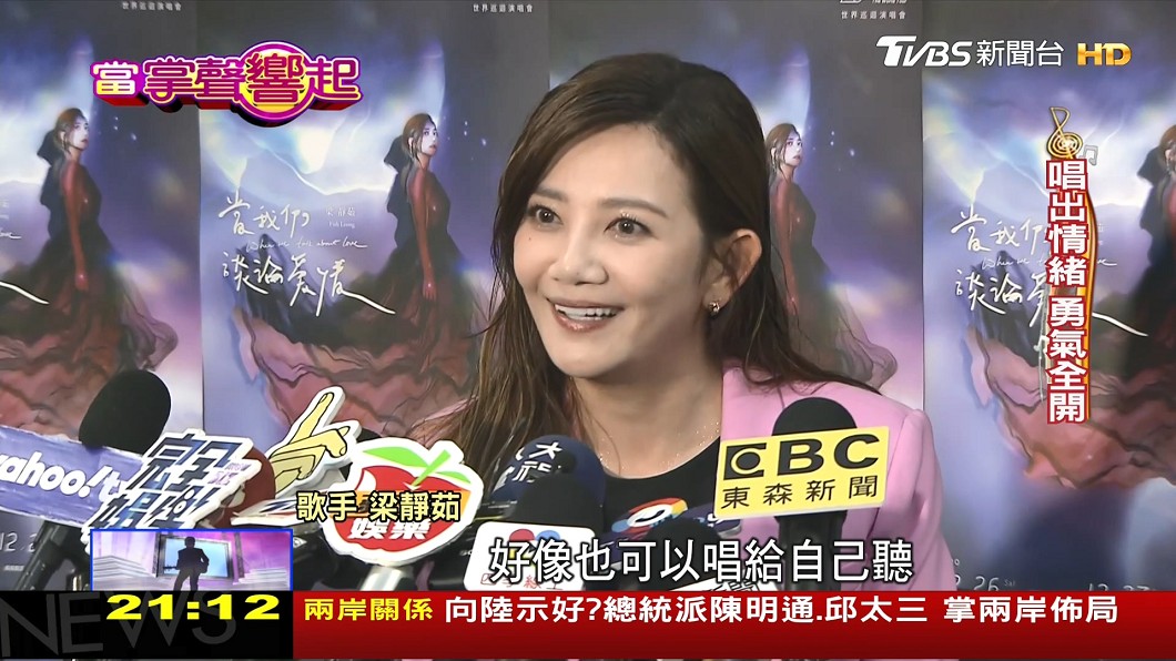 圖/TVBS