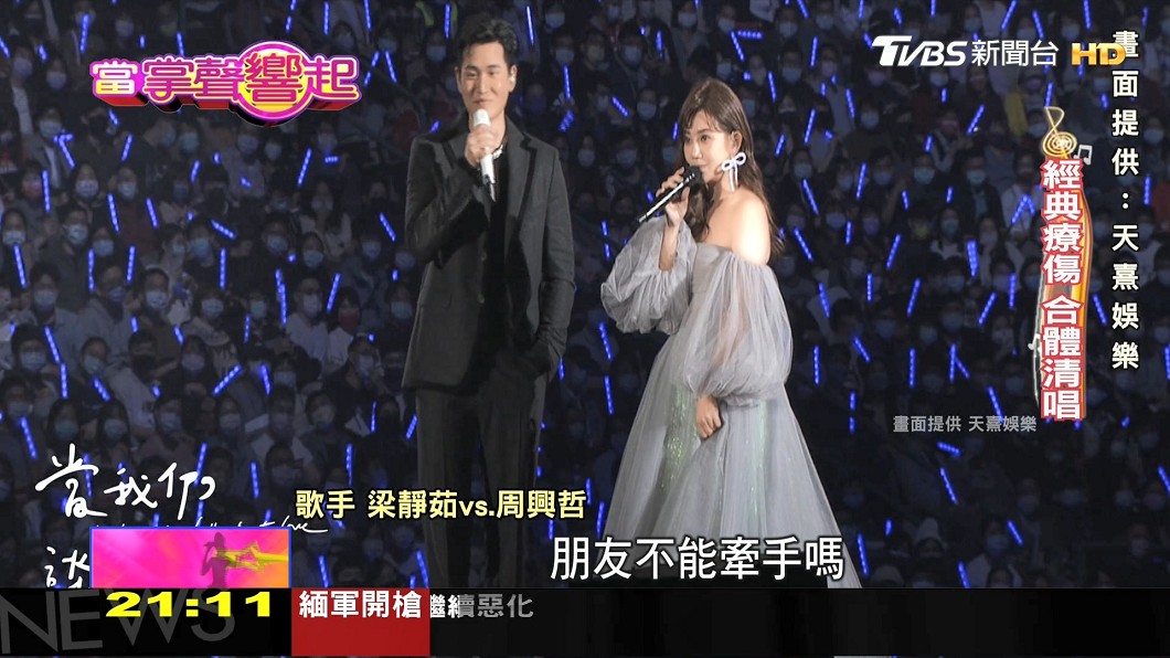 圖/TVBS