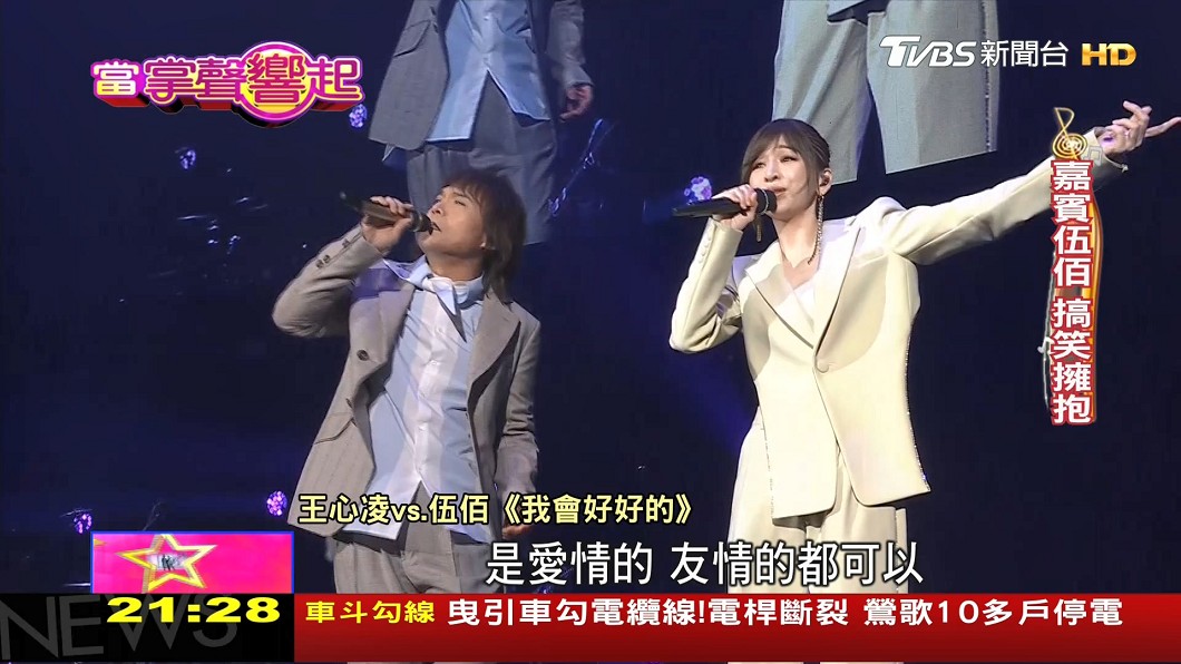 圖／TVBS