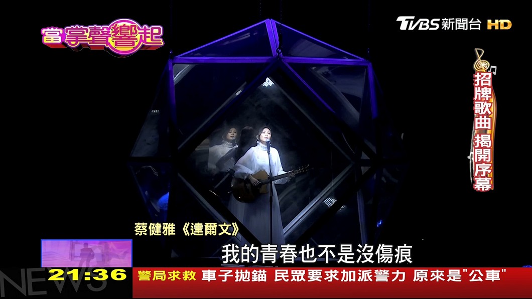 圖/TVBS