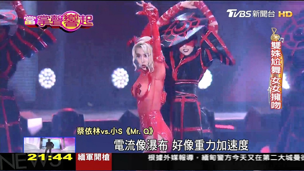 圖/TVBS