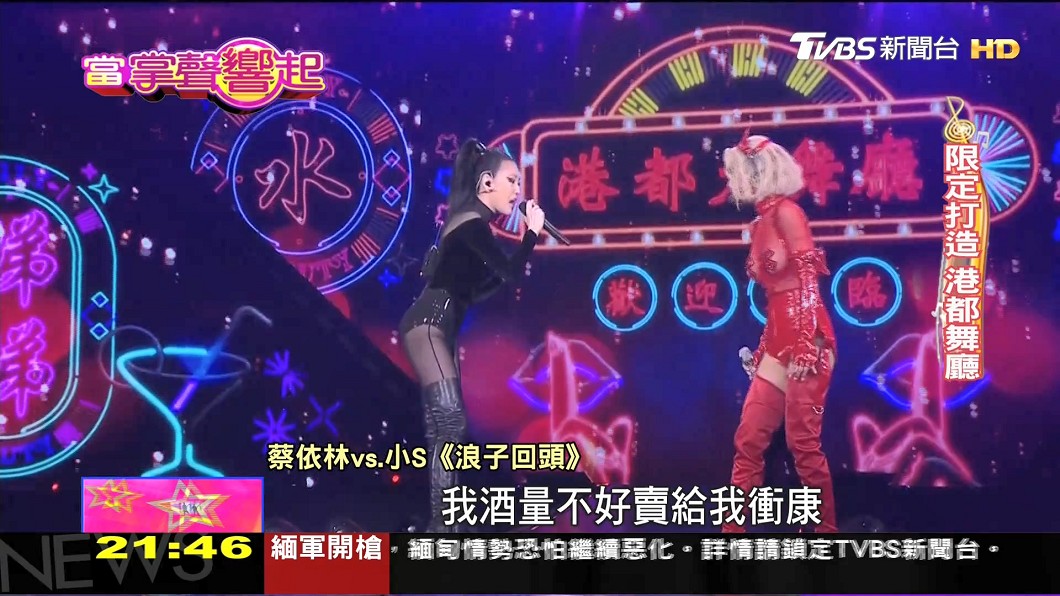 圖/TVBS