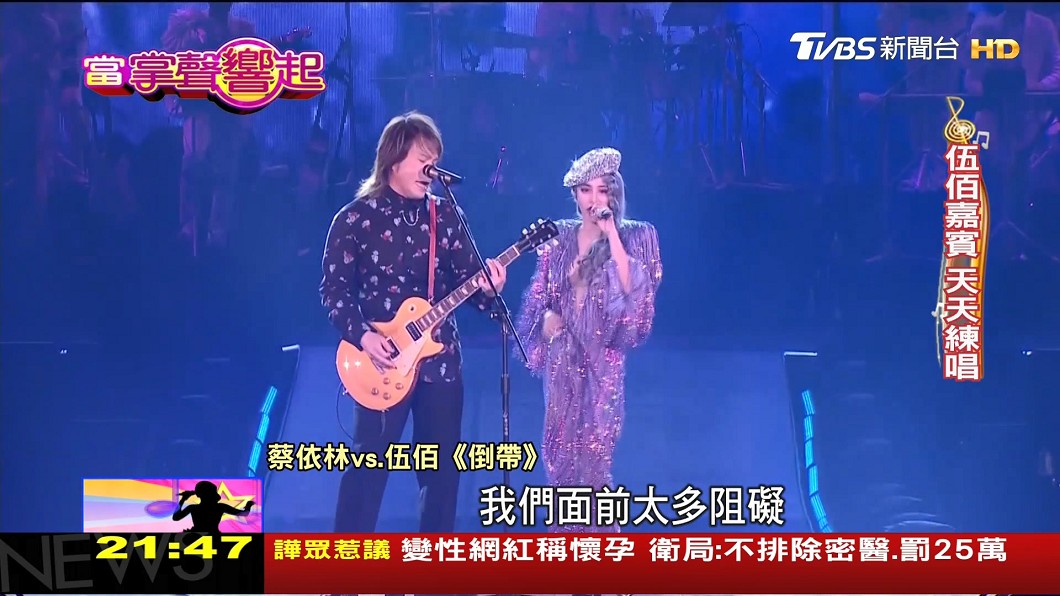 圖/TVBS